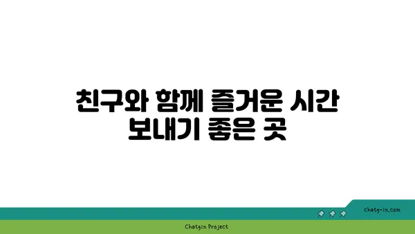 도봉구 홍대 안주맛집 서울주막