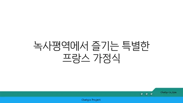 이태원 핫플레이스 카무플라주: 녹사평역 맛집