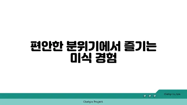 방이동 핫플레이스 맛집: 뉴서울식당 잠실 본점