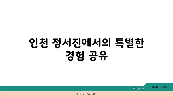 인천 정서진에서 아라뱃길 전망대까지 자전거 타기