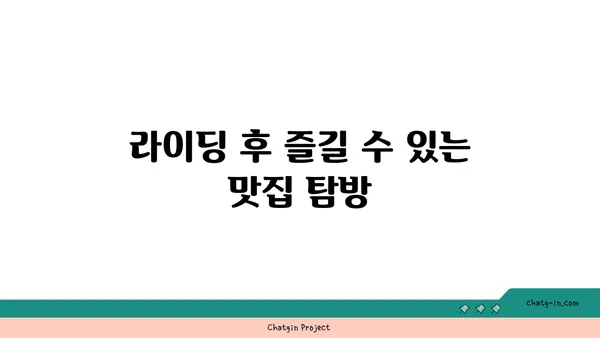 가족과 함께하는 아라뱃길 자전거 라이딩