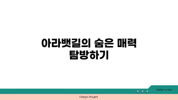 아라뱃길 자전거 경로: 아라포부터 강서한강공원까지
