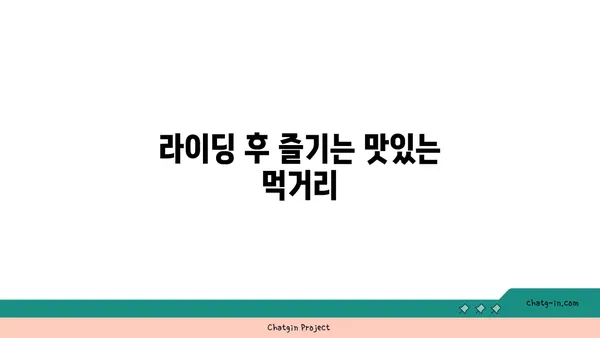 아라뱃길 우중 라이딩 (2024.04.22)