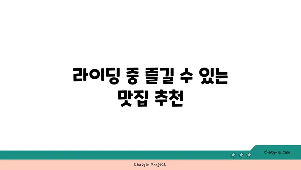경인 아라뱃길 자전거 라이딩: 아름다운 경치를 만끽하세요