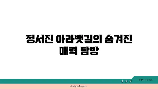 정서진 아라뱃길전망대까지 자전거 라이딩