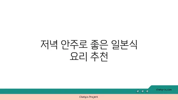 종로 핫플레이스: 오카구라 라멘 이자카야