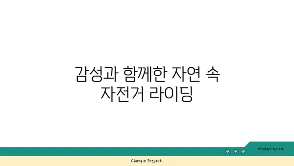 우리형 신해철 음악과 함께 한 아라뱃길 자전거 라이딩