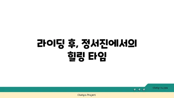 정서진 메밀면 맛집과 아라뱃길 라이딩의 조화
