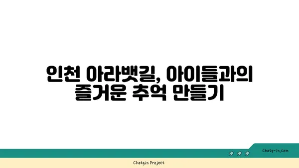 가정의 달 맞이 가족과 함께 인천 아라뱃길 라이딩