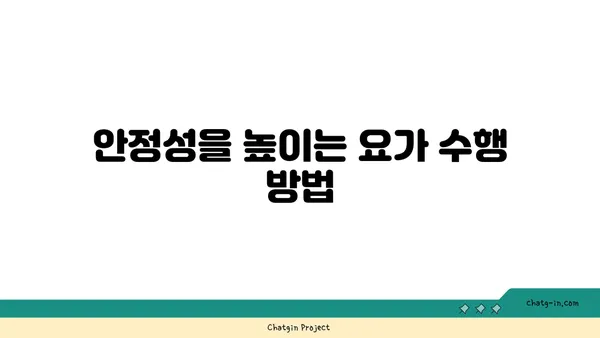 무릎 부상 회복을 돕는 요가 동작 추천