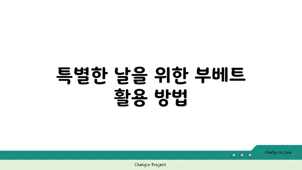 안다즈 압구정 맛집: 부베트, 실내 데이트, 서울 핫 플레이스