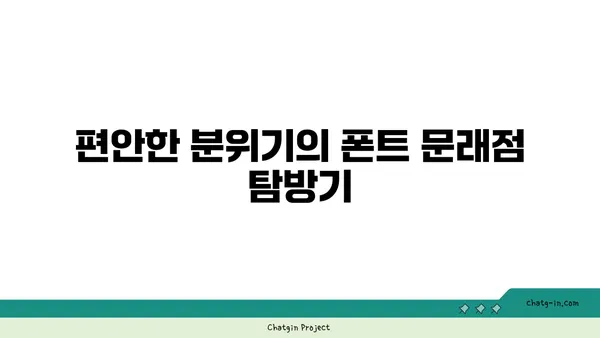 문래 맛집: 폰트 문래점, 영등포 핫플레이스 커피 카페
