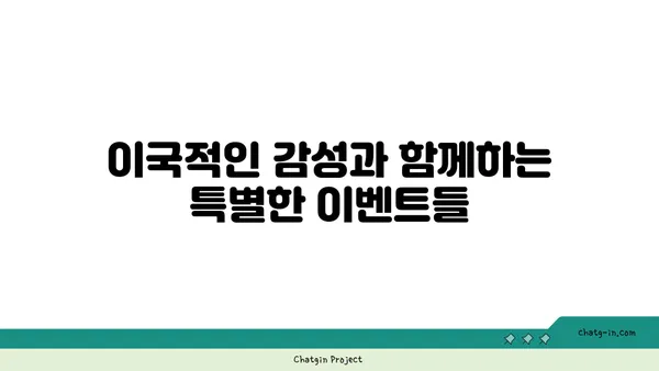 용산 삼각지의 몽탄: 이국적인 매력을 지닌 핫플레이스