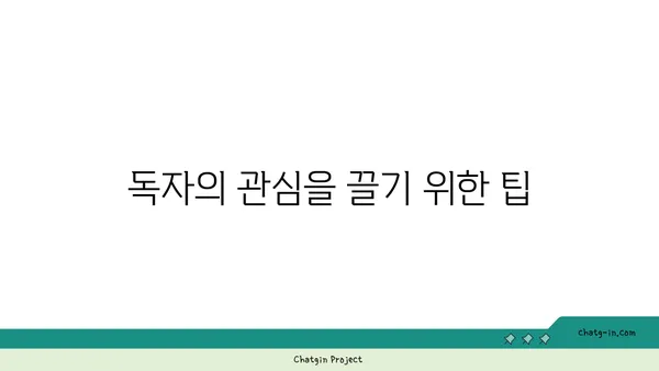 블로그 제목 제안: