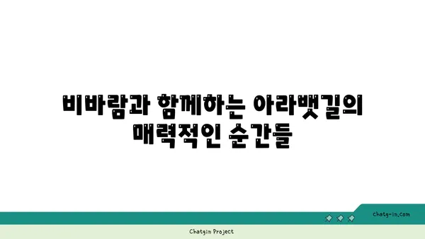 비도 막지 못하는 아라뱃길 라이딩의 매력