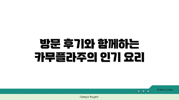이태원 녹사평역 맛집: 카무플라주