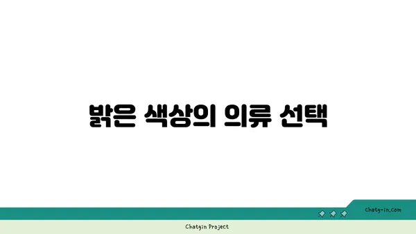 아라뱃길 자전거 라이딩 시 가시성 향상 팁