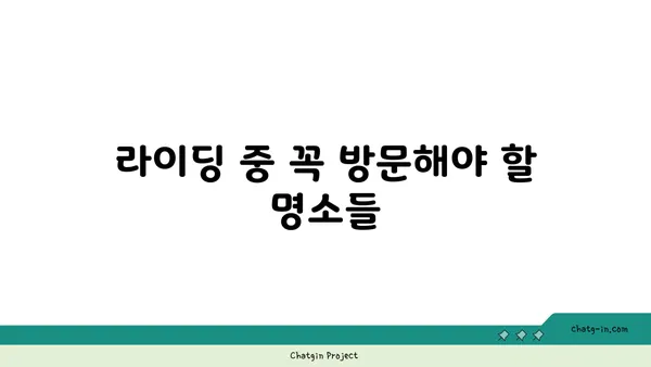 초보자도 안심! 인천 아라뱃길 라이딩 가이드