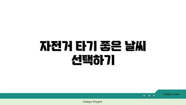 올해 첫 라이딩: 아라뱃길 자전거길 탐험