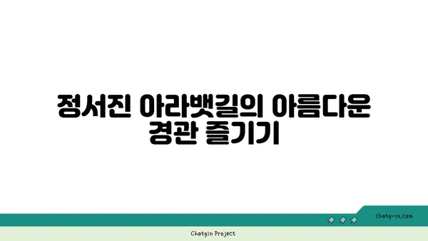 정서진 아라뱃길전망대까지 자전거 라이딩
