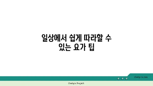 손목 통증 완화에 좋은 아이엔가 요가 자세