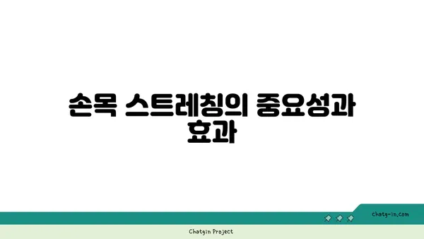 손목 근육 긴장을 풀어주는 요가 스트레칭법