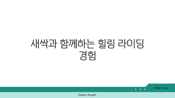 4월 아라뱃길 라이딩: 새싹이 돋는 봄