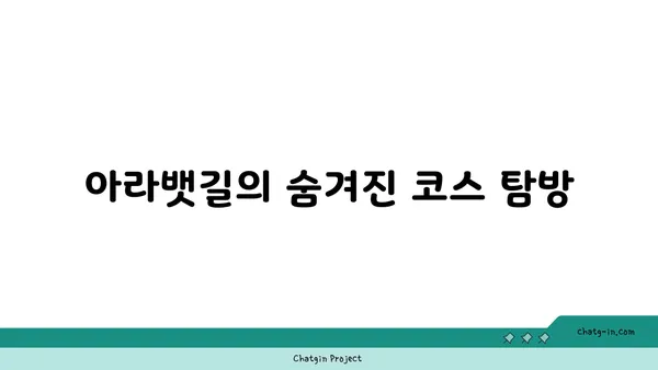 아라뱃길과 청계천 매화: 봄 라이딩의 매력