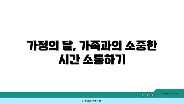 가족과 함께 즐기는 아라뱃길: 가정의 달 맞이 가족 라이딩