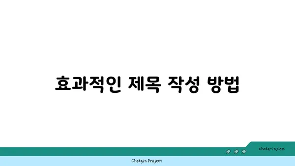 블로그 제목 제안: