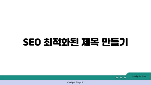 블로그 제목 제안: