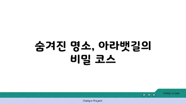 아라뱃길 자전거 투어: 경치와 문화의 조화