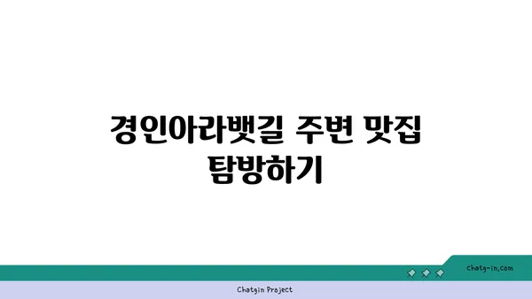 경인아라뱃길 자전거 라이딩 버킷리스트