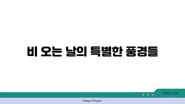 아라뱃길 우중 라이딩 (2024.04.22)