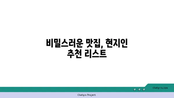 중구의 맛집을 돌아보는 탐방기: 21곳의 숨은 보석
