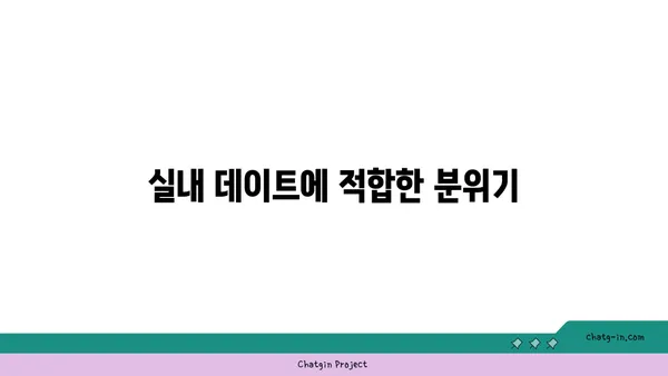 안다즈 압구정 맛집: 부베트, 실내 데이트, 서울 핫 플레이스
