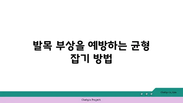 발목 건강을 위한 핫 요가 스트레칭
