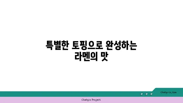 종로 맛집: 오카구라 라멘, 뜨거운 맛집