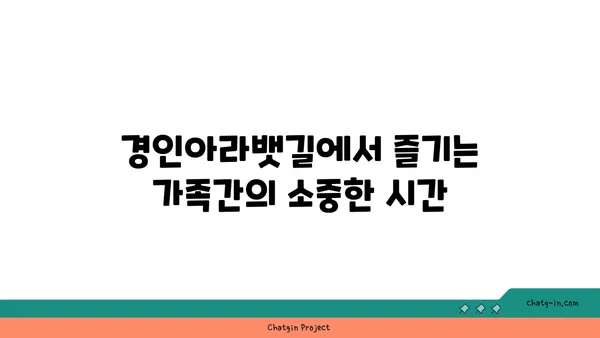 경인아라뱃길에서 즐거운 가족 라이딩