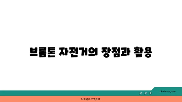 강아지와 함께 브롬톤으로 아라뱃길 라이딩