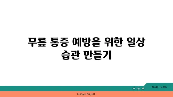 무릎 통증 완화를 위한 핫 요가 스트레칭