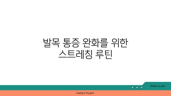 발목 통증 완화를 위한 핫 요가 스트레칭