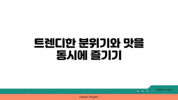 신당역의 맛집: 서울 핫 플레이스 계류관을 둘러보세요
