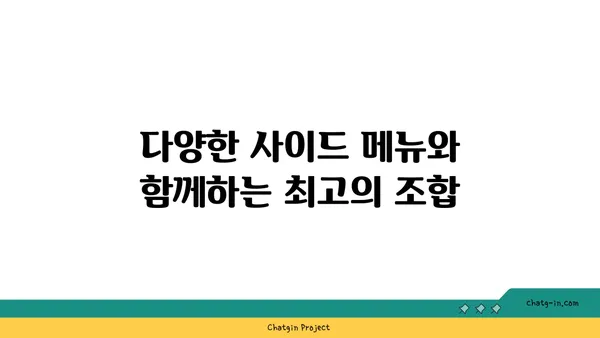 사당 핫플레이스: 쯔양식당의 맛있는 쯔왕돈까스