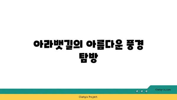 브롬톤으로 떠나는 아라뱃길 자전거 여행