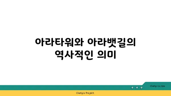 아라타워에서 아라뱃길까지 자전거 라이딩