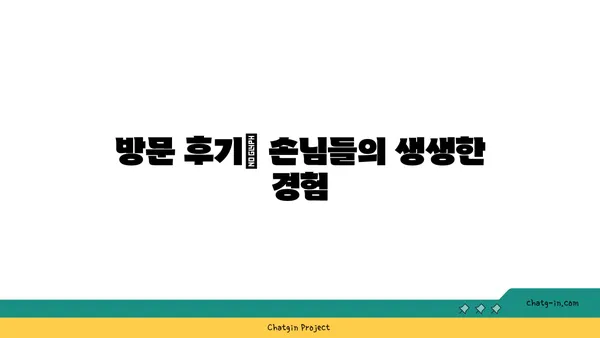 신당동의 입소문난 맛집: PCSS