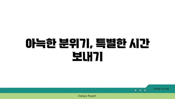 안국역의 애호락: 한식 맛집 핫플레이스