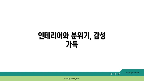 안국역 핫플레이스 한식: 애호락