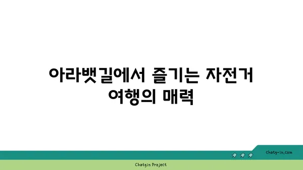 라메르 베이커리 카페에서 맛있는 것을 먹고 아라뱃길을 달리다